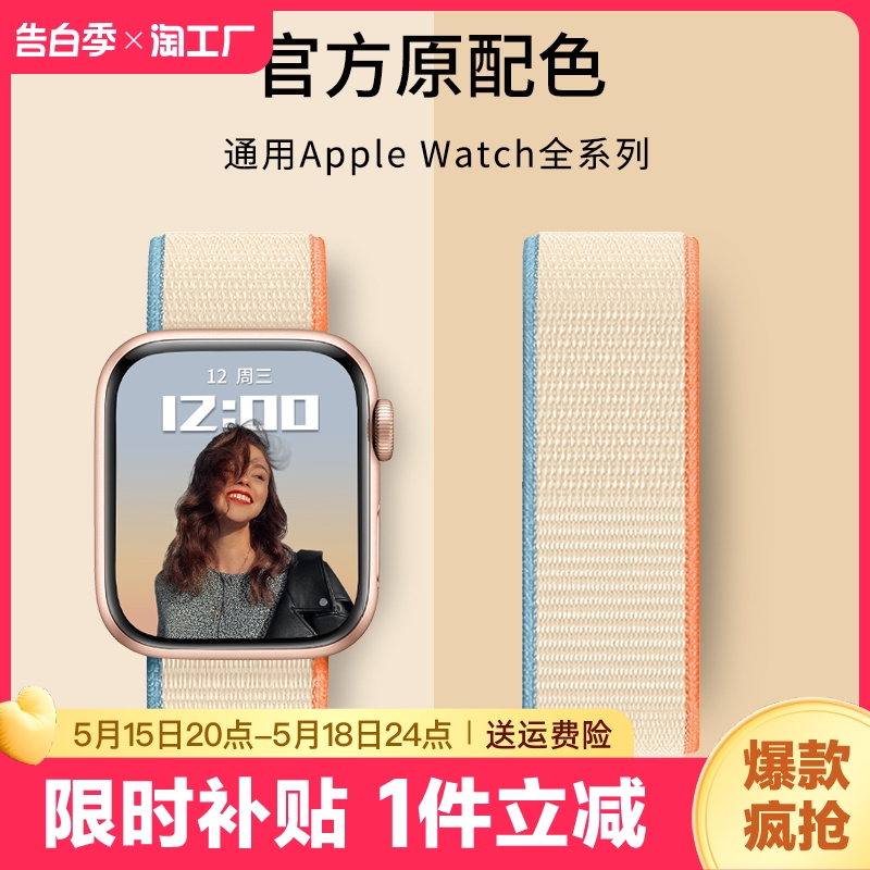 【官方爆款】applewatch回环表带