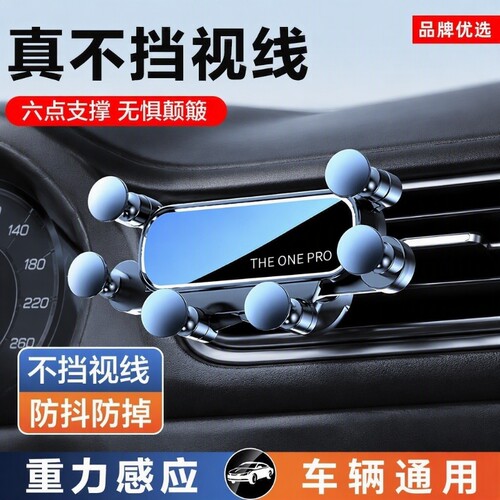 2026新款手机车载支架手机支架出风口汽车用导航万能固定神器支撑