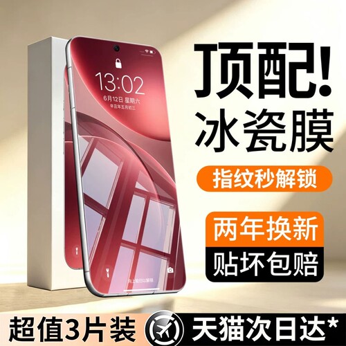 亿可得适用oppofindx10promax钢化膜findx9s手机膜opporeno16/15/14新款x8曲面x7ultra贴reno13保护12/11全屏
