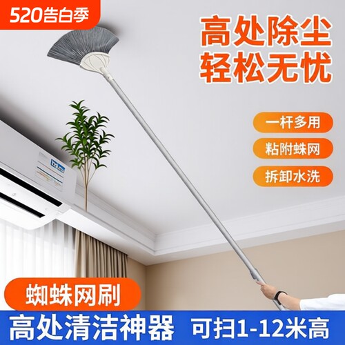 蜘蛛网打扫神器伸缩清扫屋顶天花板扫把清理除尘家用灰尘扫灰清洁