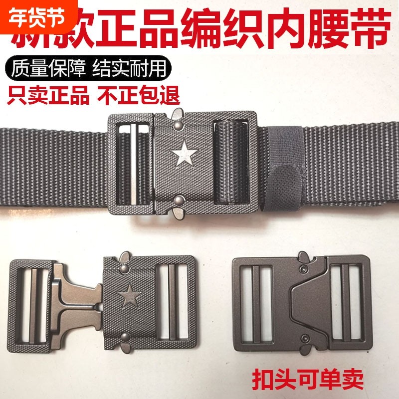 25新款帆布内腰带快开蛇扣一键快拆战术可拆卸合金训练编织内腰带,服饰配件/皮带/帽子/围巾,腰带/皮带/腰链,淘宝优惠券,粉丝福利购,淘宝优惠卷