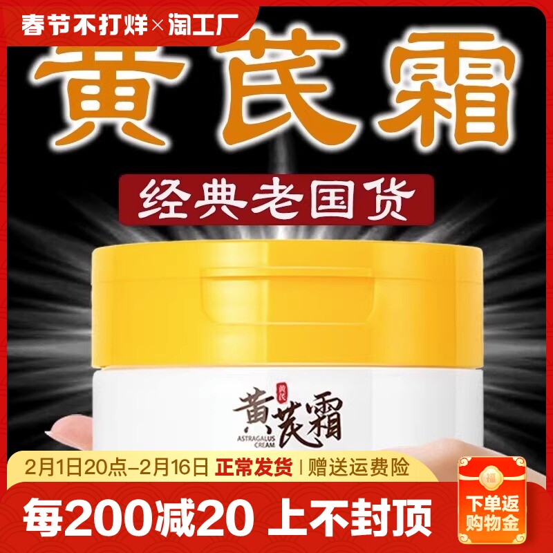 黄芪霜老牌国货面霜官方旗舰店正品黄氏护肤品保湿补水滋润秋冬季_虎窝淘