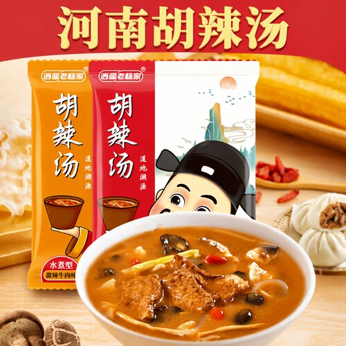 老杨家牛肉胡辣汤|超7000次加购