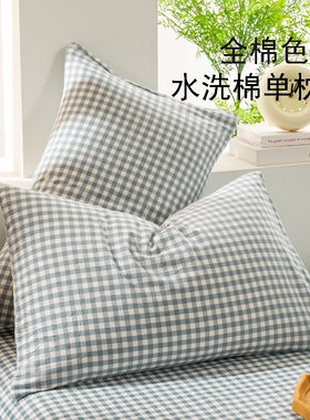 纯棉枕套枕头套48*74cm全棉水洗棉40x60单个儿童枕芯内胆套一对装