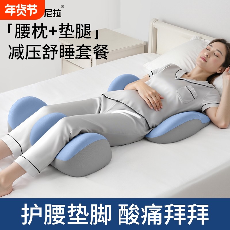 腰枕腰部神器睡觉专用护腰睡垫静脉曲张垫脚枕膝盖抬高垫腿枕支撑,居家布艺,腰靠垫,淘宝优惠券,粉丝福利购,淘宝优惠卷