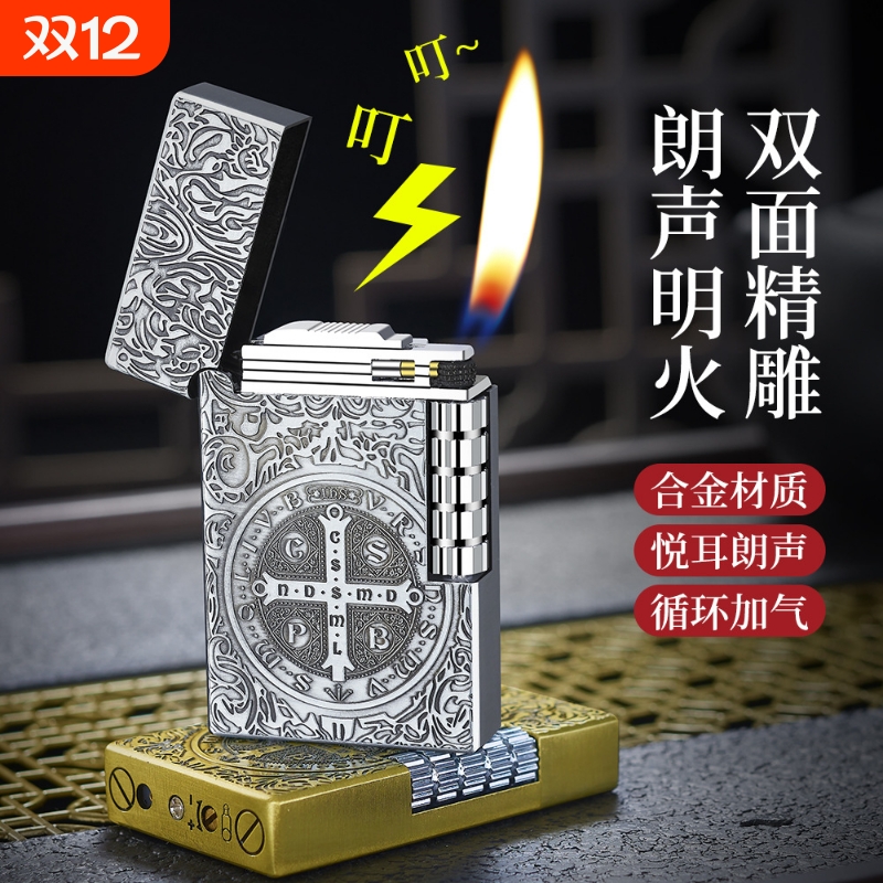 康斯坦丁砂轮充气打火机朗声钢音侧滑高档礼品耐用火焰加气点火