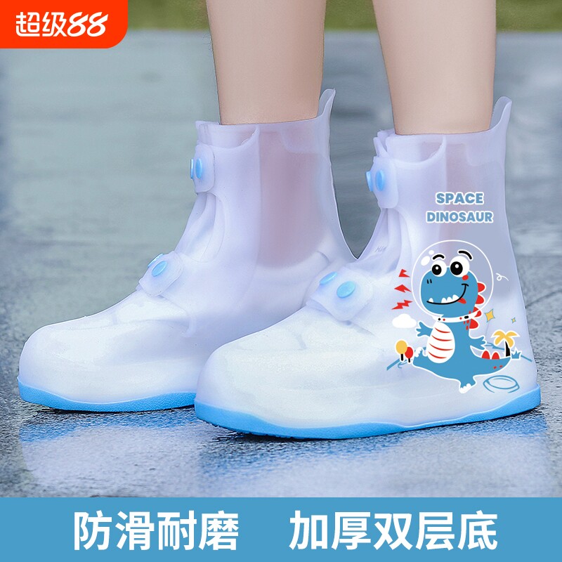 儿童防水防滑加厚耐磨便携雨鞋套图片