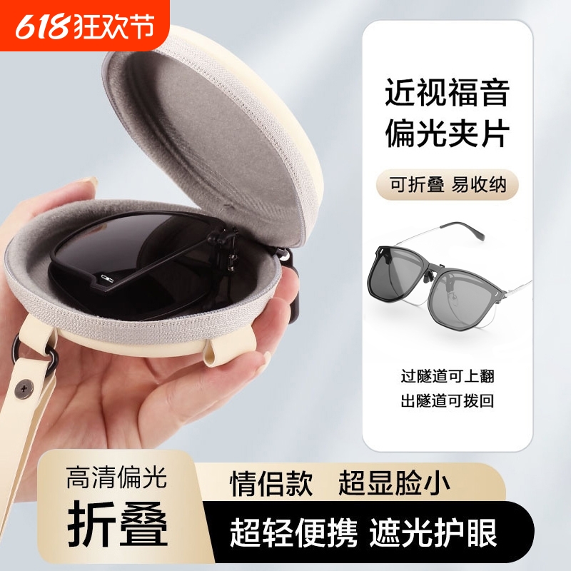 可折叠墨镜夹片女近视专用偏光镜太阳眼镜男士开车驾驶夜视强光