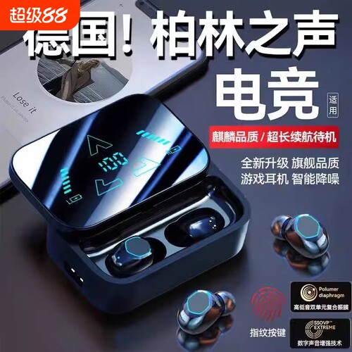 超长续航入耳式蓝牙耳机