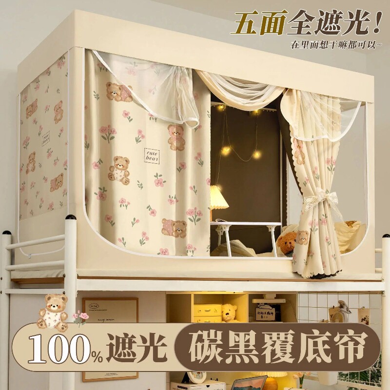 床帘支架可伸缩蚊帐一体式宿舍遮光单人隔音上铺上下铺学生免安装