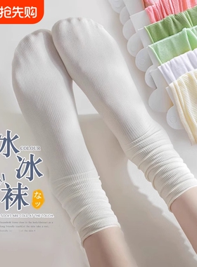白色堆堆袜子女夏超薄款冰冰袜夏天冰丝月子袜黑色中筒袜搭小皮鞋