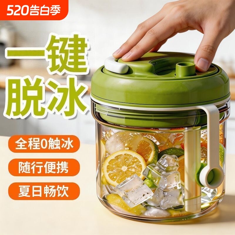 食品级冰块模具冰格水杯制冰杯神器储存盒美式随行三合一水壶按压