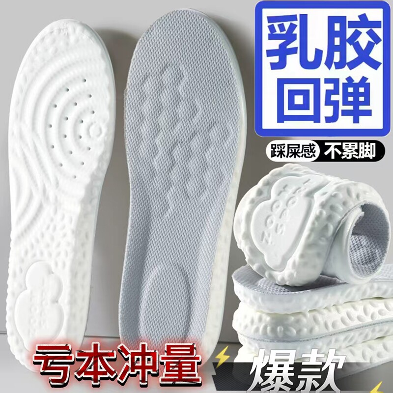 鞋垫男款运动气垫减震男士吸汗防臭久站不累踩屎感舒适防痛除臭