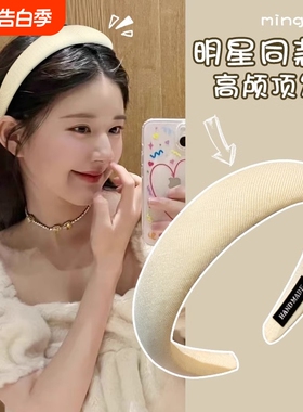 韩国赵露思同款白色发箍女百搭外出宽边压发头箍高颅顶显脸小发卡