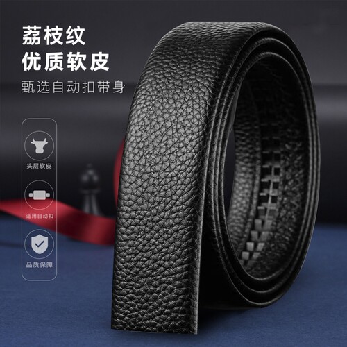 中青年皮带条男款经典自动扣腰带百搭裤带条多规格