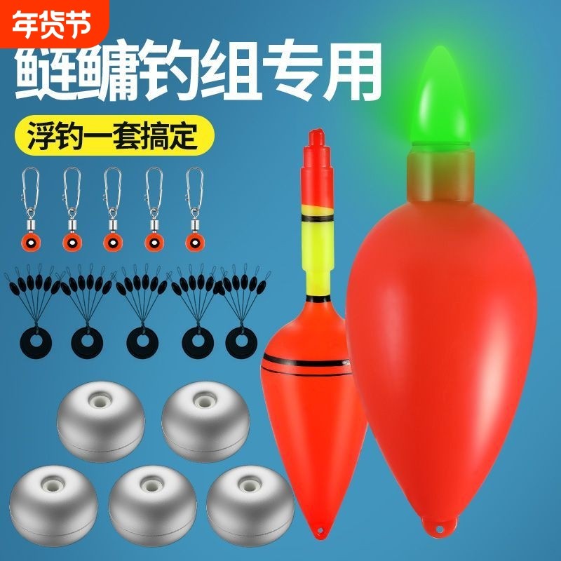 鱼漂大肚红旗远投海钓抛竿海竿套装电子海杆鲢鳙钓组夜光浮漂黑坑,户外/登山/野营/旅行用品,浮漂,淘宝优惠券,粉丝福利购,淘宝优惠卷