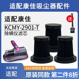 适配康佳无线吸尘器配件KXCQ-2623-T滤芯吸拖一体拖布除螨仪海绵