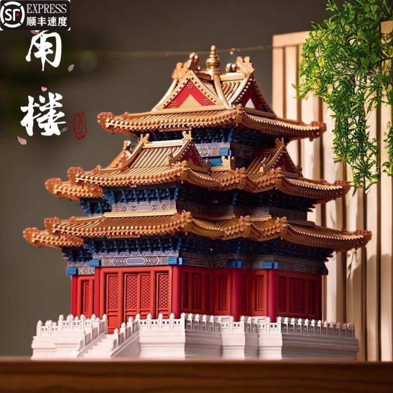 兼容乐高故宫积木玩具角楼益智拼装建筑模型拼图成人版高难度礼物