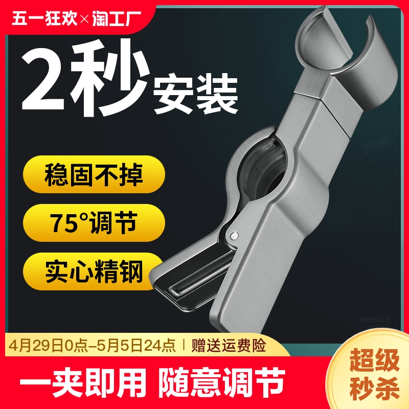 花洒支架浴室万能固定神器淋浴头升降杆夹子可移动通用挂头固定器