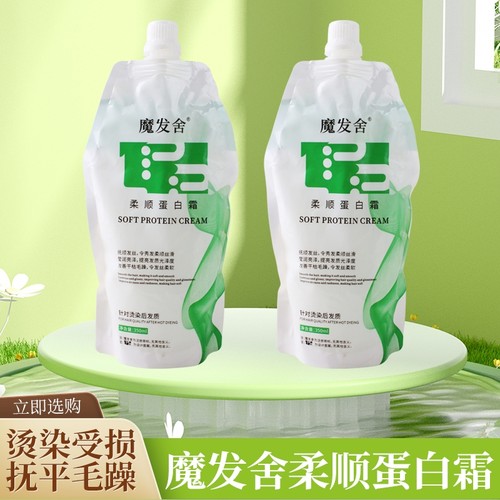 角蛋白护发素修复|超1000次加购