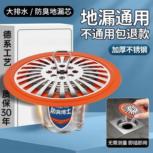 地漏芯防臭器卫生间通用下水道防返臭神器硅胶垫过滤网内芯封口盖