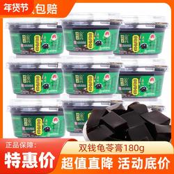 双钱牌梧州龟苓膏老牌子原味即食黑凉粉广西特产零食休闲小吃碗装