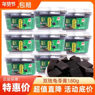双钱牌梧州龟苓膏老牌子原味即食黑凉粉广西特产零食休闲小吃碗装