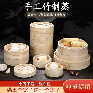 蒸笼竹制精品毛竹加固商用小笼包蒸屉蒸格手工竹蒸笼家用蒸架盖子