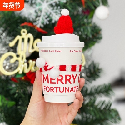 圣诞节装饰迷你圣诞帽围巾一次性奶茶杯咖啡杯子热饮杯外带打包杯
