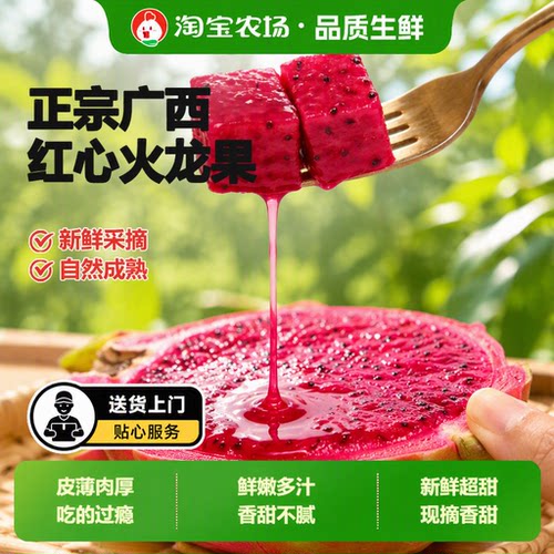 超甜多汁应季热带新鲜水果