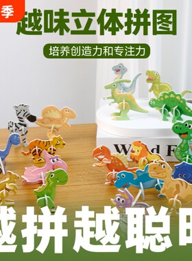 3D趣味昆虫立体拼图儿童创意
