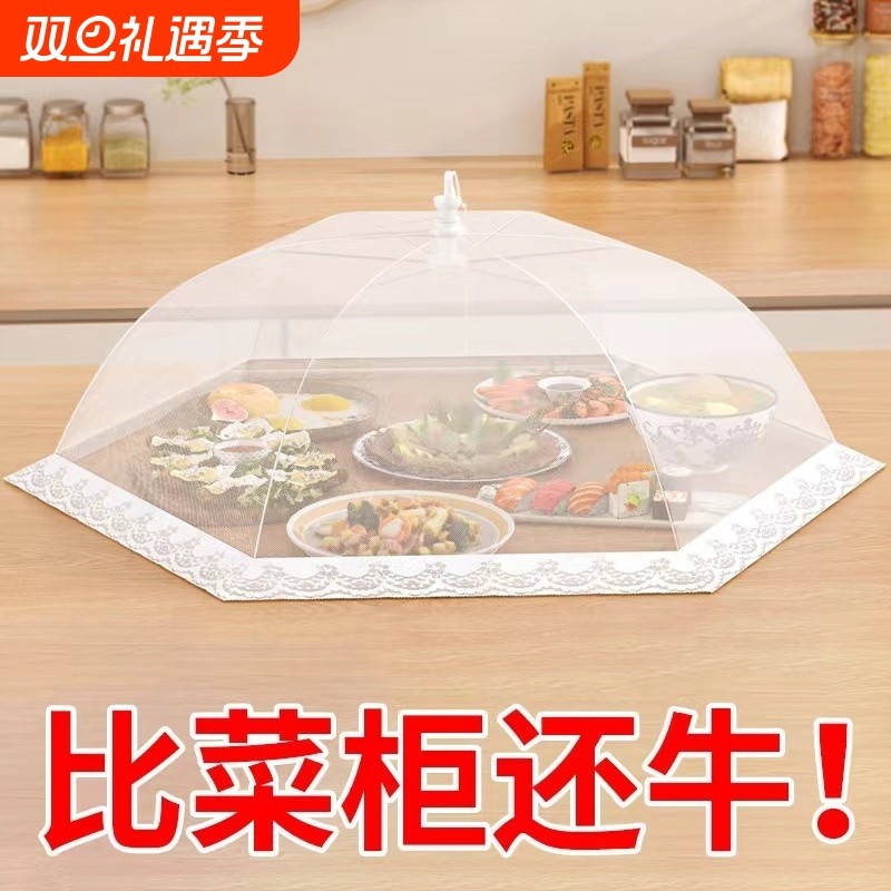 2025新款盖菜罩家用加粗网纱防蝇长方形可折叠餐盖防尘防虫食物罩