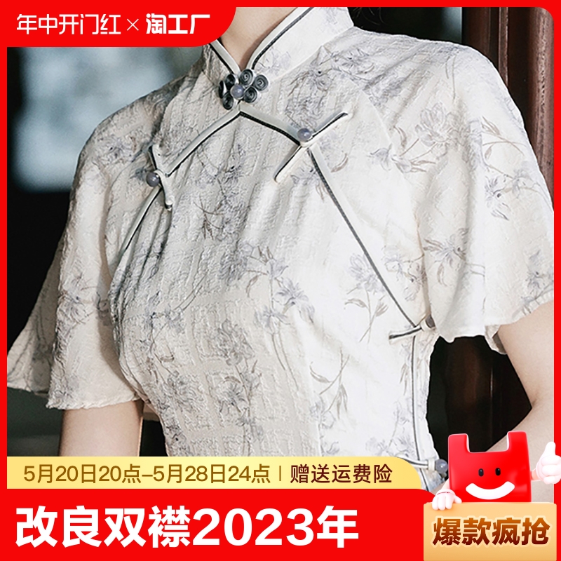 2024夏季新款日常旗袍改良年轻款少女气质高端素雅复古碎花高级感