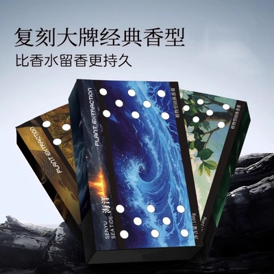 车载香薰香砖新款香膏持久留香高档香氛固体车内去异味多规格
