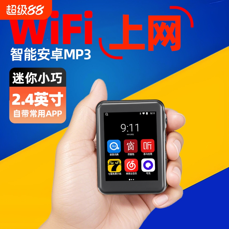 智能mp3随身听学生mp4wifi可上网高中专用迷你音乐播放器蓝牙便携