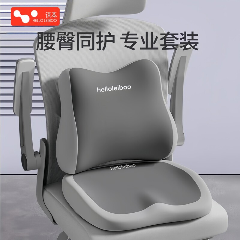 腰靠腰枕靠垫座椅腰部支撑睡觉工位久坐神器办公室椅子护腰靠背垫