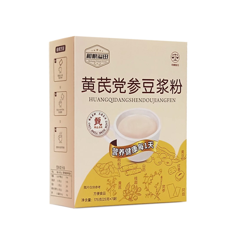 黄芪党参豆浆粉独立小袋