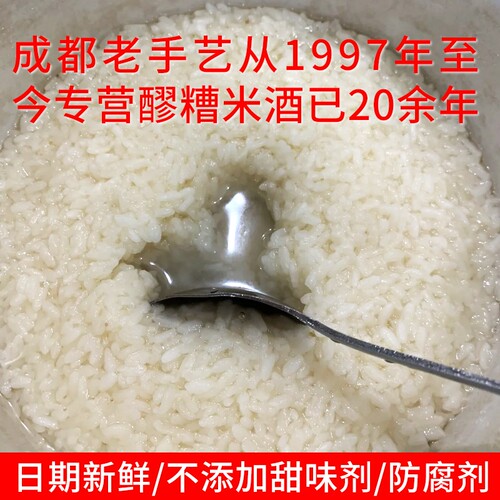 甜香酒酿900g瓶装|704人收藏