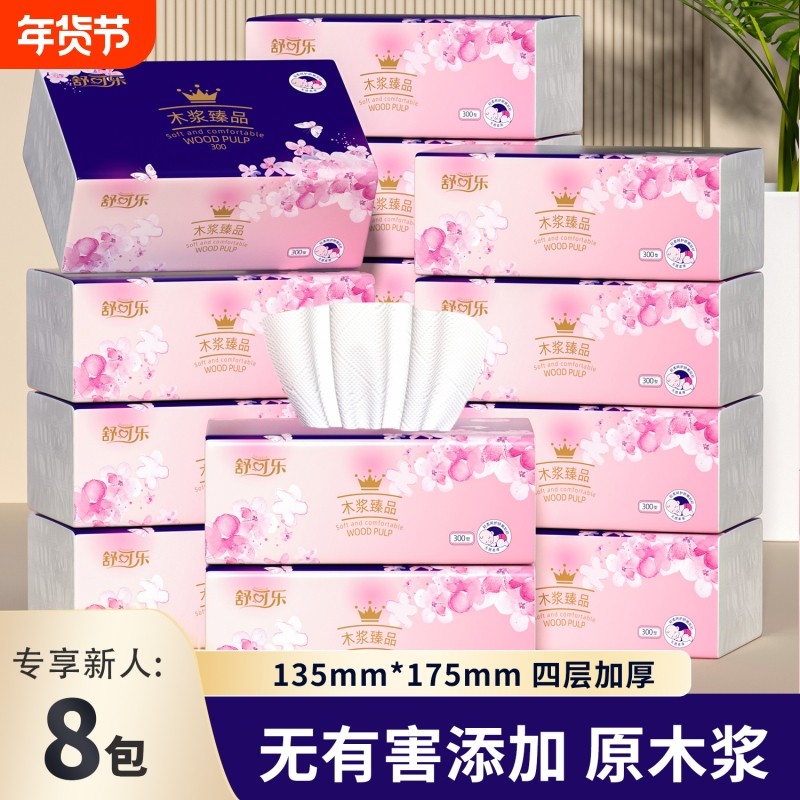 舒可乐原木臻品抽纸4层加厚压花纸巾实惠餐巾纸200张x8包/24包,洗护清洁剂/卫生巾/纸/香薰,抽纸,淘宝优惠券,粉丝福利购,淘宝优惠卷
