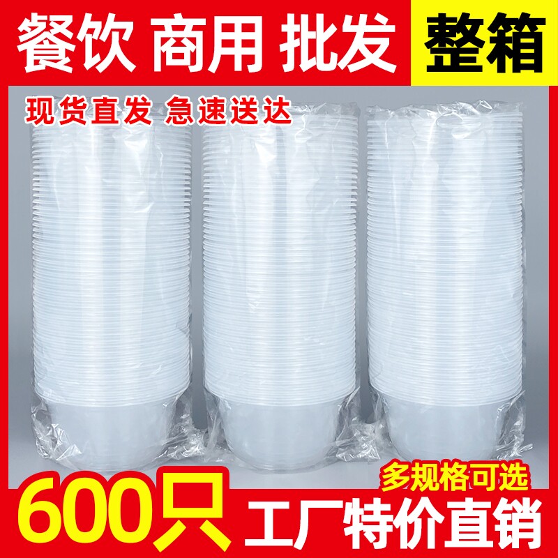 一次性碗塑料家用小碗套装圆形带盖饭盒打包餐盒餐具冰粉商用碗筷