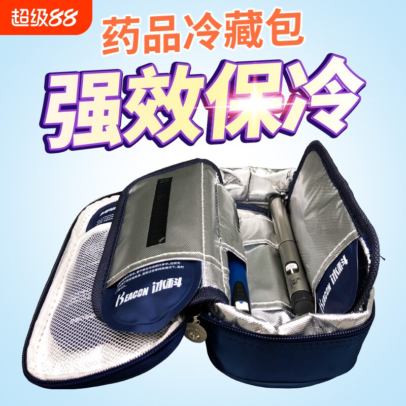 冰科迷你药品冷藏包|千人加购图片