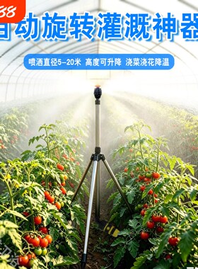 自动浇水器洒水器旋转灌溉神器