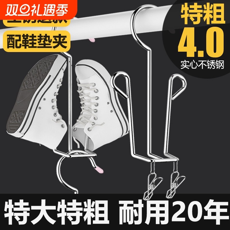 特粗晒鞋架神器挂鞋架子鞋垫挂钩家用阳台晾鞋晾衣架室外晾晒露台