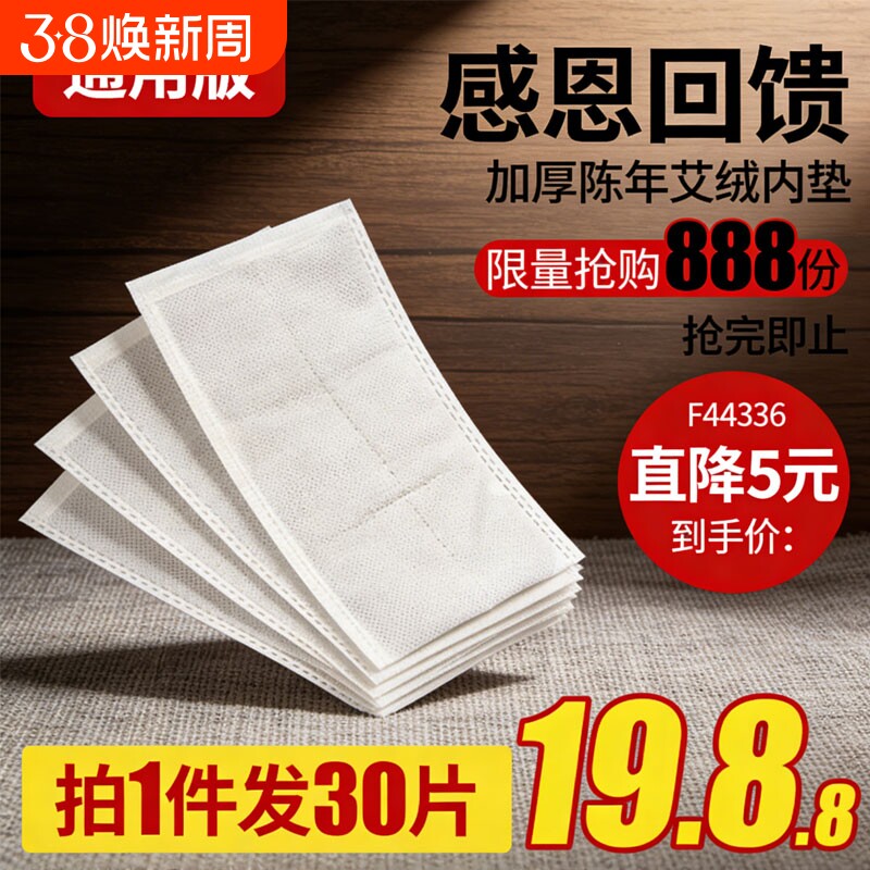 艾绒片艾草热敷包电加热艾灸包垫肩腰内胆替换芯热敷袋艾草包