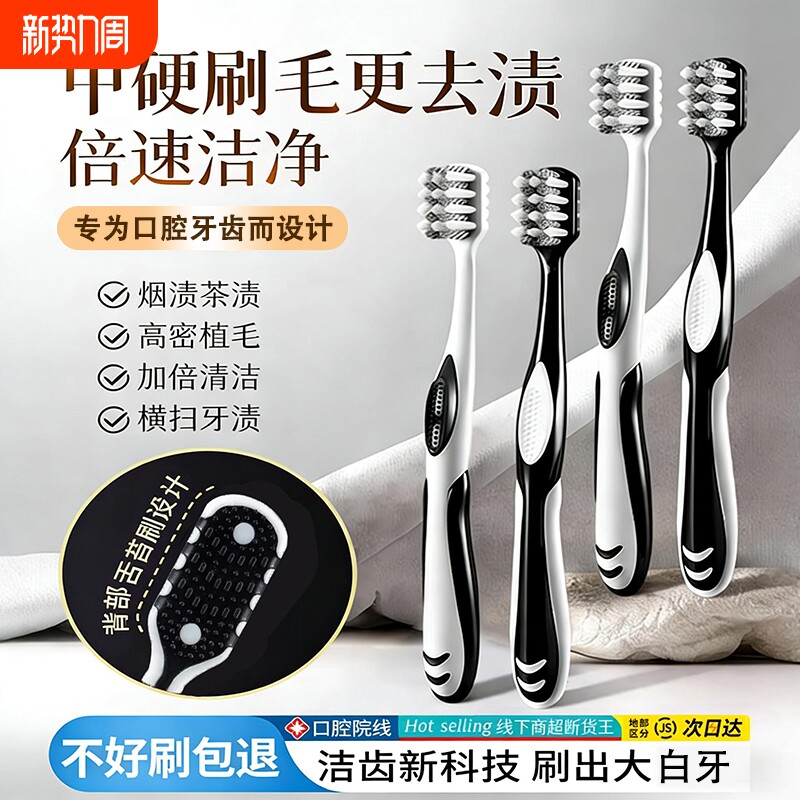 中硬毛牙刷新兴去烟渍牙垢男士成人便携旅行三面螺旋牙齿舌苔去渍