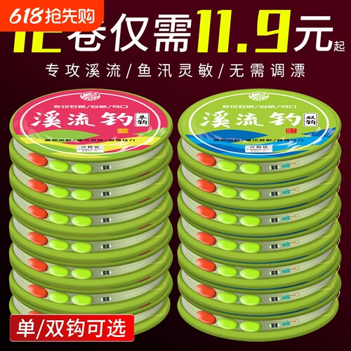 高灵敏七星漂线组|超3000次加购