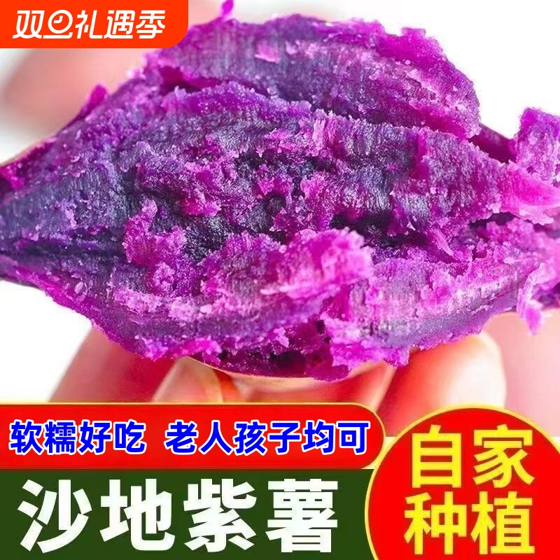 小紫薯新鲜沙地紫红薯地瓜当季板栗蜜薯烟薯番薯小香薯【小紫薯】