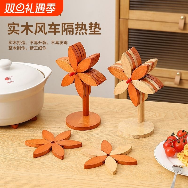 高级感风车隔热垫餐桌摆件创意好物实木防烫锅垫杯垫碗垫厨房桌面