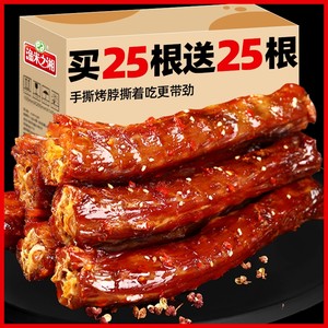 手撕香辣烤脖风干卤味鸡脖子非鸭脖零食小吃休闲食品解馋甄选辣味