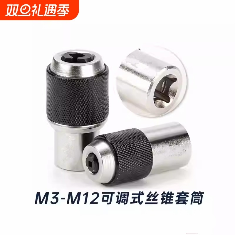丝锥铰手套筒夹头棘轮丝锥扳手气动丝攻丝锥套装绞手M3-M12
